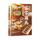超經(jīng)典家常面點(diǎn)分布圖解大全 家常面點(diǎn)必讀實(shí)用大全