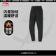 李寧加絨保暖束腳衛(wèi)褲運(yùn)動(dòng)褲男子秋冬新款休閑透氣簡約舒適長褲 黑色-1 M