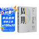 周期 投資機會(huì ) 風(fēng)險 態(tài)度與市場(chǎng)周期 價(jià)值投資大師 投資最重要的事 作者著(zhù) 原則 窮查理寶典作者 瑞 達利歐 查理 芒格力薦