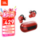 JBL T280TWS PRO 真無線主動降噪藍(lán)牙耳機(jī) 入耳式運(yùn)動耳機(jī) 手機(jī)音樂雙耳立體聲蘋果安卓通用 激情紅