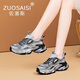 佐塞斯（ZUOSAISI）品牌老爹鞋女厚底網(wǎng)面透氣休閑鞋女2025秋季新品女鞋百搭鞋子女 灰色 34