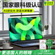 保視清【防反光l真認(rèn)證】防藍(lán)光屏幕膜電腦防輻射保護(hù)屏護(hù)眼膜筆記本保護(hù)膜顯示器罩擋板掛式27/24英寸32 15.4英寸（346*235mm） AG防反光+防藍(lán)光屏幕膜【禮盒款】