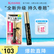 奇士美（kiss me）花盈美蔻纖長卷翹優(yōu)質(zhì)防水睫毛膏6g 01曜石黑(二代防水)七夕禮物