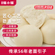 饅小饅山東戧面饅頭老面發(fā)酵營養(yǎng)早餐速食半成品面點 老面饅頭 600g*4包（共16只）