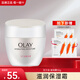 OLAY玉蘭油滋潤(rùn)面霜補(bǔ)水保濕男女通用潤(rùn)膚霜素顏擦臉?biāo)o(hù)膚品禮物 滋潤(rùn)霜50g