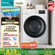 海信（Hisense）滾筒洗衣機(jī)全自動(dòng) 10公斤大容量 健康高洗凈比智能洗一級(jí)能效 WF100A1Q以舊換新家電補(bǔ)貼20%