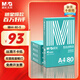 晨光（M&G）綠晨光 A4 80g加厚多功能雙面打印紙 復(fù)印紙  500張/包 5包/箱 整箱2500張 APYVS57W