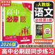高中必刷題物理必修三必刷題新高一上必修一2026高一必刷題必修二2025下學(xué)期【科目自選】高中必刷題2026新教材必刷題預備新高一上下課本同步練習冊同步教輔必修1必修2必修3人教版同步狂K重點(diǎn) 【必修