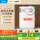 美的（Midea）迷你小廚寶電熱水器連續(xù)出水家用小廚寶速熱藍(lán)鉆內(nèi)膽安全防護(hù)小體積小尺寸速熱廚房熱水寶 5L 1650W 8年質(zhì)保 熱銷推薦