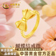 中國黃金蝴蝶結(jié)黃金戒指女足金單戒閉口七夕情人節(jié)禮物送女朋友老婆 金重約2.1g【圈口9-16#】備注圈口