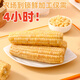 今好糯云南西雙版納真空包裝花糯玉米即食香糯營(yíng)養早餐寶寶愛(ài)吃零添加 優(yōu)選玉米4斤約12根