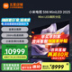 小米電視90英寸/ 98英寸/100英寸超大屏 S98 Mini LED 2025低反屏 288HZ 金屬全面屏 智能平板電視機(jī) 98英寸 【國(guó)家補(bǔ)貼】S Mini 98 2025
