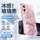 昊天圖 適用紅米note12手機殼pro新款波奇醬二次元動(dòng)漫周邊玻璃殼note12turbo鏡頭全包防摔山田涼保護 粉色-山田涼J粉【冰感玻璃殼】 紅米NOTE12PRO+