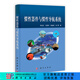 [按需印刷]慣性器件與慣性導航系統(tǒng)/鄧志紅，付夢印，張繼偉 科學出版社