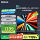 小米（MI）REDMI電視A Pro 43 2025節(jié)能版 43英寸 3+64GB 4K超高清電視機(jī)L43RB-APE二級(jí)能效家電國家補(bǔ)貼