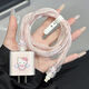 雋卿適用蘋(píng)果16 15promax充電器線(xiàn)保護套iPhone14 13纏繞繩ipad防折斷 可愛(ài)Hello Kitty 天使款 【四件套】紗鉆粉色色線(xiàn)