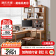 源氏木語實木書桌書房簡約轉角靠墻電腦桌小戶型家用橡木辦公桌子