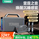 YEAHBOX 雷霆500藍(lán)牙音箱便攜手提式直播戶外唱歌聲卡一體機(jī)露營(yíng)車載長(zhǎng)續(xù)航廣場(chǎng)舞大音量重低音音響