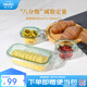 怡萬家（iwaki）飯盒可微波爐加熱保鮮盒學(xué)生飯盒上班族便當(dāng)盒冰箱收納盒玻璃餐盒 【綠色-輔食減脂】200ml*2+500ml