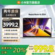 小米（MI）Redmi Book 16 2024 小米筆記本電腦時(shí)尚輕薄學(xué)生網(wǎng)課高刷大屏商務(wù)辦公旗艦性能 i5-13500H/16G/1TB/EVO認(rèn)證