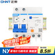 正泰NXBLE-63-2P漏電保護斷路器 漏?？諝忾_關 2P C40 30mA 6kA送導軌