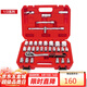 德力西電氣汽修工具套裝72齒精密棘輪扳手組套工具箱DH-Q32套筒家用 32件套