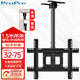 ProPre 電視吊架D560液晶電視機(jī)旋轉(zhuǎn)上下伸縮電視吊架天花板吊頂架掛架49/50/55/48/43/40（32-75英寸）