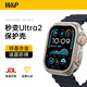W&P適用蘋(píng)果手表保護殼apple iwatch s10/11秒變ultra保護套鋅合金屬防摔防刮鏤空硬殼wp·鈦色46mm