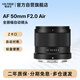 唯卓仕（VILTROX）AF 50mm F2.0 Z尼康口全畫幅自動(dòng)對(duì)焦大光圈定焦人像鏡頭適用于Z5 Z6 Z6II Z7II ZF Z8微單相機(jī)