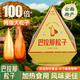 中云巴松巴拉那松子云南特產(chǎn)原味熟食大顆粒拇指大松子堅果禮盒裝送禮收藏 80g*3盒鉆石盒裝