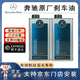 奔馳（benz）原廠(chǎng)剎車(chē)油 制動(dòng)液 C180 C200 C260 E200 E260 E300 GLK GLC GLE 原裝剎車(chē)油2瓶（機器更換）