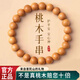 QMXD桃木手串男士文玩手鏈男木質(zhì)手把件文玩串珠本命年生日禮物送男友 老桃木素圈手串-12MM
