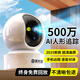 霸天安 4g家用攝像頭手機遠程監(jiān)控無線wifi超高清監(jiān)控器360度無死角帶夜視全景語音室內(nèi)旋轉(zhuǎn)可對話 【W(wǎng)ifi版】500萬超清+64G