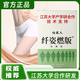 【江蘇大學(xué)合作研發(fā)】白星人纖姿燃版輕燃肽淳美教授益生菌精粹 【纖姿燃版輕燃肽】五盒周期裝