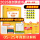 官方旗艦店】版本任選2026考研英語(yǔ)黃皮書(shū)英語(yǔ)一考研真題 黃皮書(shū)英語(yǔ)一 黃皮書(shū)考研英語(yǔ)二考研英語(yǔ)真題2006-2025年張劍黃皮書(shū)英語(yǔ)一二 贈學(xué)霸筆記2026英語(yǔ)一真題及精解大全套