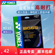 YONEX尤尼克斯羽毛球線yy高彈耐打線BG65Ti羽毛球拍線bg65訓(xùn)練比賽網(wǎng)線 【bg65 耐打手感舒適】紫色