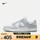 耐克（NIKE）Dunk Low Retro 男子運動(dòng)鞋 HF5441-105 42.5
