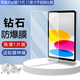 淘韓適用蘋(píng)果iPad第11代11英寸平板鋼化膜高清透亮防藍光防指紋防摔爆全屏覆蓋保護貼膜 高清款【鉆石鋼化膜】1片裝-送貼膜神器 蘋(píng)果iPad第11代（11英寸）