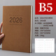 朗捷（longe） b5大號2026年日程本每日計劃本日歷記事本工作日志筆記本子會(huì )議記錄本可定制 淺棕色-B5（26全年）