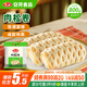 安井 肉松卷 800g 約20個(gè) 廣式早茶點(diǎn)心面點(diǎn) 冷凍早餐加熱即食半成品