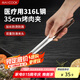 美廚（maxcook）316L不銹鋼食品夾 烤肉食物夾燒烤夾 蛋糕面包夾子35cm MCPJ0623