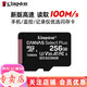 金士頓 行車記錄儀內(nèi)存卡 高速監(jiān)控?cái)z像頭專用卡 micro sd 存儲(chǔ)卡無人機(jī)TF卡 手機(jī)內(nèi)存卡 150M/S 256G FAT32格式