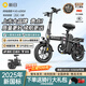 新日（Sunra）上市品牌新國標(biāo)折疊電動(dòng)自行車鋁合金代駕電動(dòng)車鋰電池助力電瓶車戶外超長續(xù)航汽車級(jí)動(dòng)力電芯 豪華16減震/進(jìn)口級(jí)A品電芯/20A純電≤60km