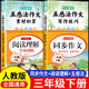 三年級上冊下冊同步作文人教版2026新版小學(xué)生三年級上下冊語(yǔ)文作文書(shū)大全老師推薦閱讀理解3年級寫(xiě)作素材優(yōu)美句子積累滿(mǎn)分范文 【三下4本】同步作文+閱讀理解+五感法作文