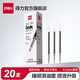 得力（deli）按動(dòng)筆芯中性筆替芯通用筆芯st頭速干黑子彈頭全針管學(xué)生刷題考試筆按動(dòng)筆學(xué)生教師 【辦公用】20支0.5黑子彈頭 6906H