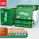 Tango天章(TANGO)新綠天章a4紙打印紙70g復(fù)印紙80g打印紙辦公用紙a3紙草稿紙學(xué)生用紙a5復(fù)印紙整箱批發(fā) A4新綠天章70G/8包/共2箱4000張