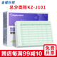 金蝶妙想KZ-J101總分類賬總賬套打賬冊(cè)KIS K3財(cái)務(wù)軟件配套會(huì)計(jì)記賬憑證賬頁賬簿打印紙KZJ101