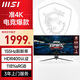 微星（MSI）40英寸電競IPS顯示器 準4K 155Hz HDR400帶魚(yú)屏萊茵護眼顯示屏 Type-c 65W MAG401QR