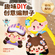 奇純編辮子練習幼兒園早教環(huán)創(chuàng  )編織手工diy材料中大班操作生活區玩具 早教編辮子【運動(dòng)女孩款】