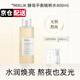 MIKLIK大白水提亮減黃mkk酵母精粹水保濕補(bǔ)水細(xì)膩毛孔學(xué)生必備清爽質(zhì)地 mkk大白水*1瓶裝/400ml+棉片+瓶
